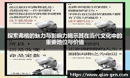 探索弗格的魅力与影响力揭示其在当代文化中的重要地位与价值